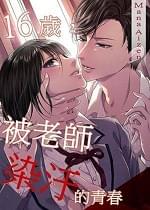 烈火女将漫画免费